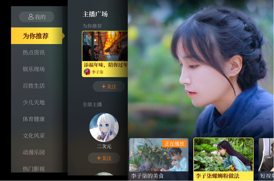 智能升级一大步 乐视发布2021年GS系列多款电视新品-家电圈官网