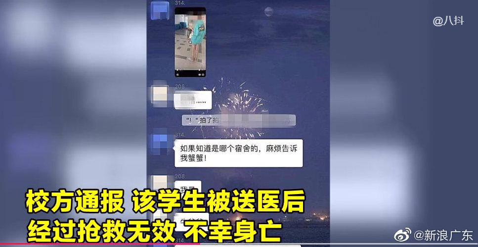 广州一女大学生校内坠亡 生前疑因偷外卖被要求写道歉信休闲区蓝鸢梦想 - Www.slyday.coM