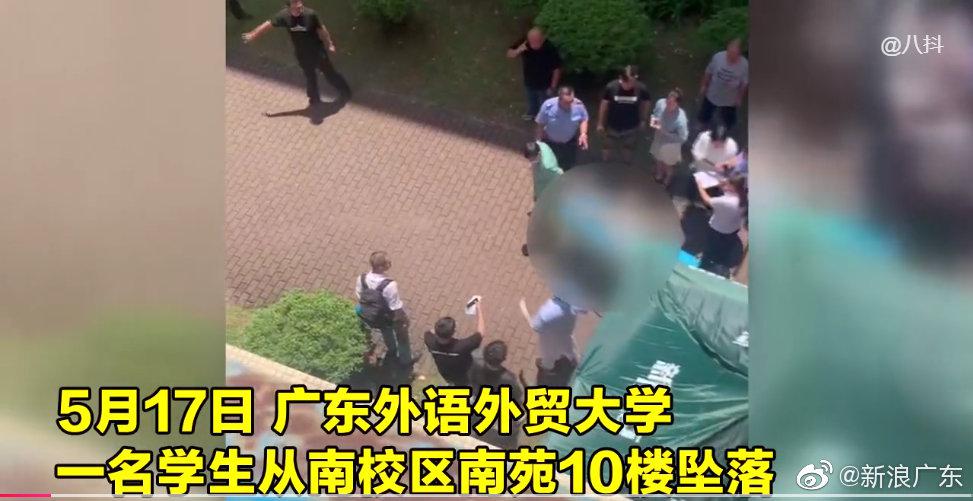 广州一女大学生校内坠亡 生前疑因偷外卖被要求写道歉信休闲区蓝鸢梦想 - Www.slyday.coM