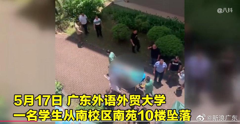 广州一女大学生校内坠亡 生前疑因偷外卖被要求写道歉信休闲区蓝鸢梦想 - Www.slyday.coM