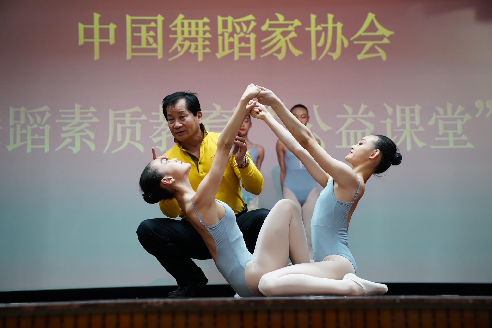 舞蹈素质教育"公益课堂"北京开课