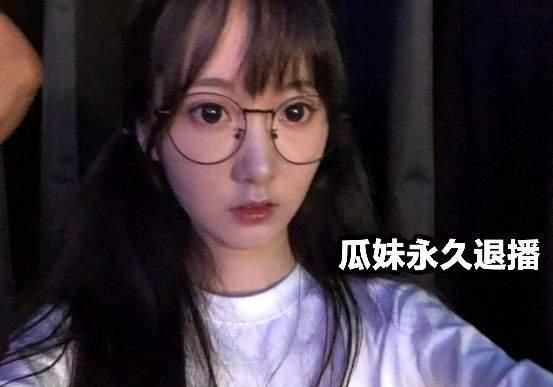 瓜妹的永久退播,没有在赖神心中掀起一丝波澜,德华