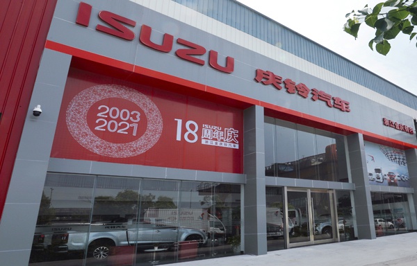 紧跟庆铃五十铃再上新台阶,徐立的"拼"字诀 | 卡车之友网-新浪汽车