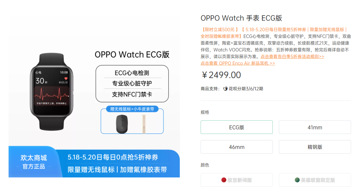 智能手表该怎么选？OPPO Watch ECG版仅凭这一点就超车了苹果表休闲区蓝鸢梦想 - Www.slyday.coM