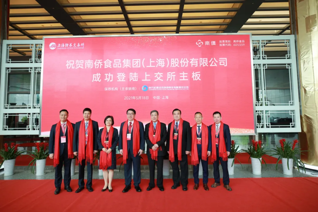 南侨食品上交所上市:市值114亿 实控人陈飞龙家族色彩浓厚