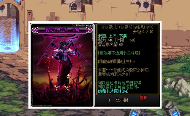 dnf不愧为最强boss卡片升级10次属性才满成神之后大逆转