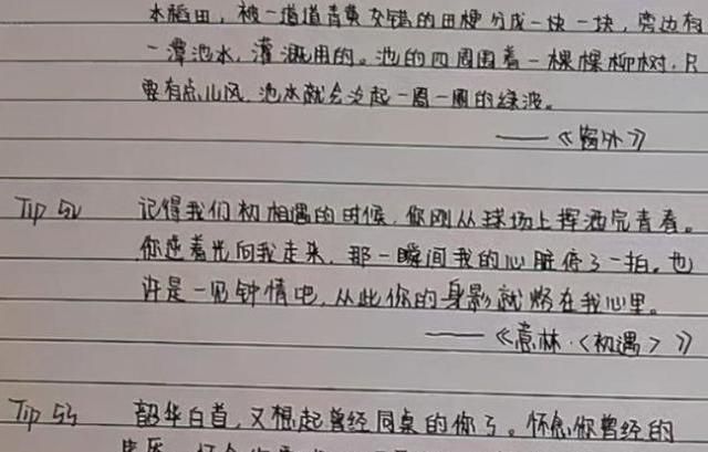 学霸字体火了字迹工整深受阅卷老师喜爱分数不高都难