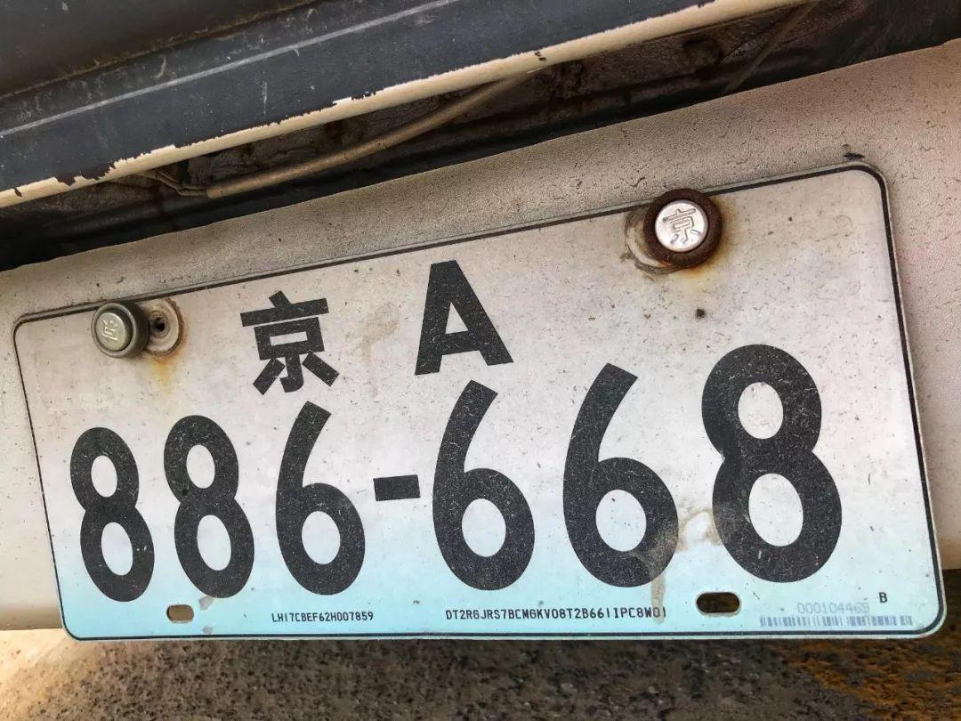 蓝底车牌不好看?换嘛!公安部申请注册全新汽车牌照样式曝光!