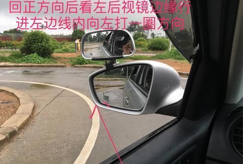 曲线转弯技巧看点位置记住两点