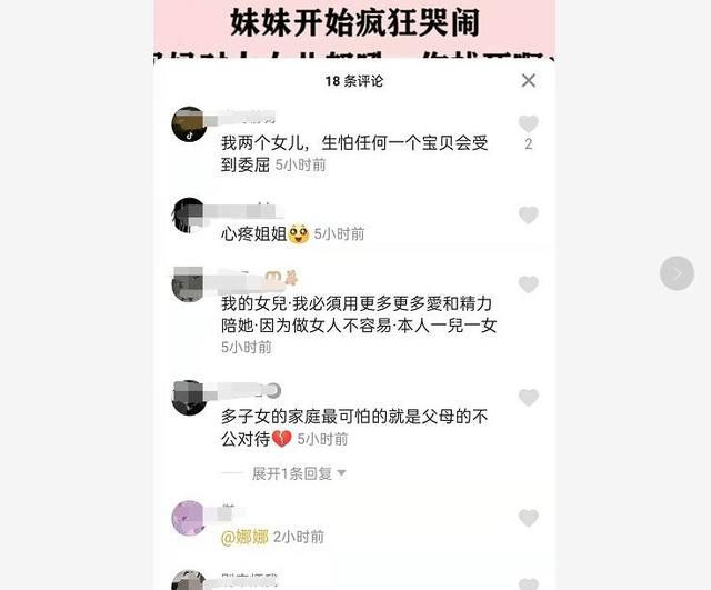 11岁女孩每天洗碗拖地带弟妹,得不到妈妈的拥抱,网友：心疼姐姐休闲区蓝鸢梦想 - Www.slyday.coM