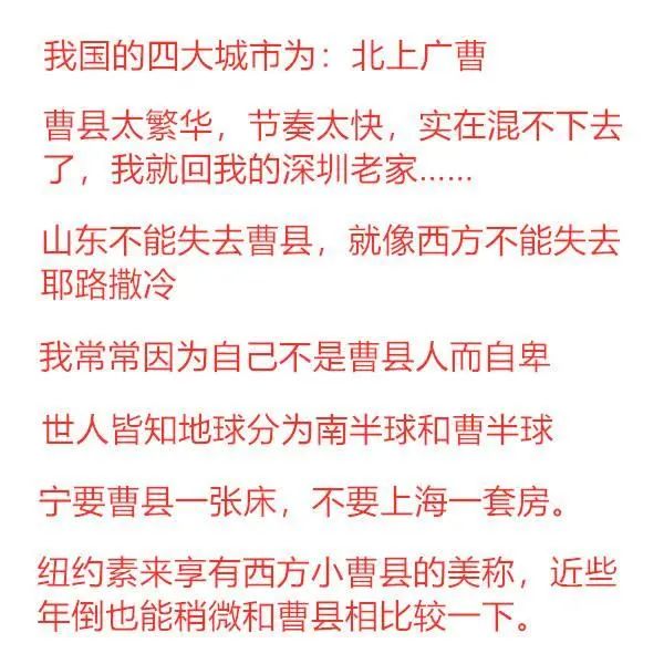 山东曹县有多少人口_山东县域人口大数据:10县超百万滕州第一曹县第二
