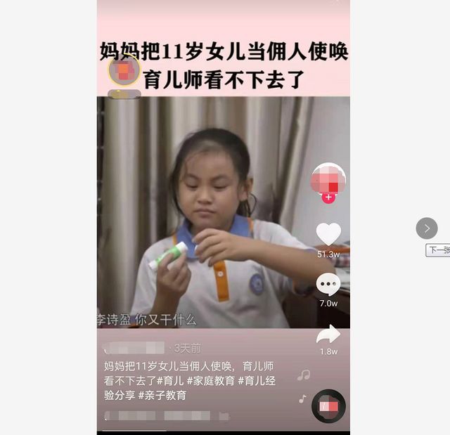 11岁女孩每天洗碗拖地带弟妹,得不到妈妈的拥抱,网友：心疼姐姐休闲区蓝鸢梦想 - Www.slyday.coM