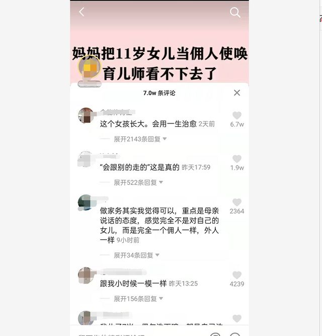 11岁女孩每天洗碗拖地带弟妹,得不到妈妈的拥抱,网友：心疼姐姐休闲区蓝鸢梦想 - Www.slyday.coM