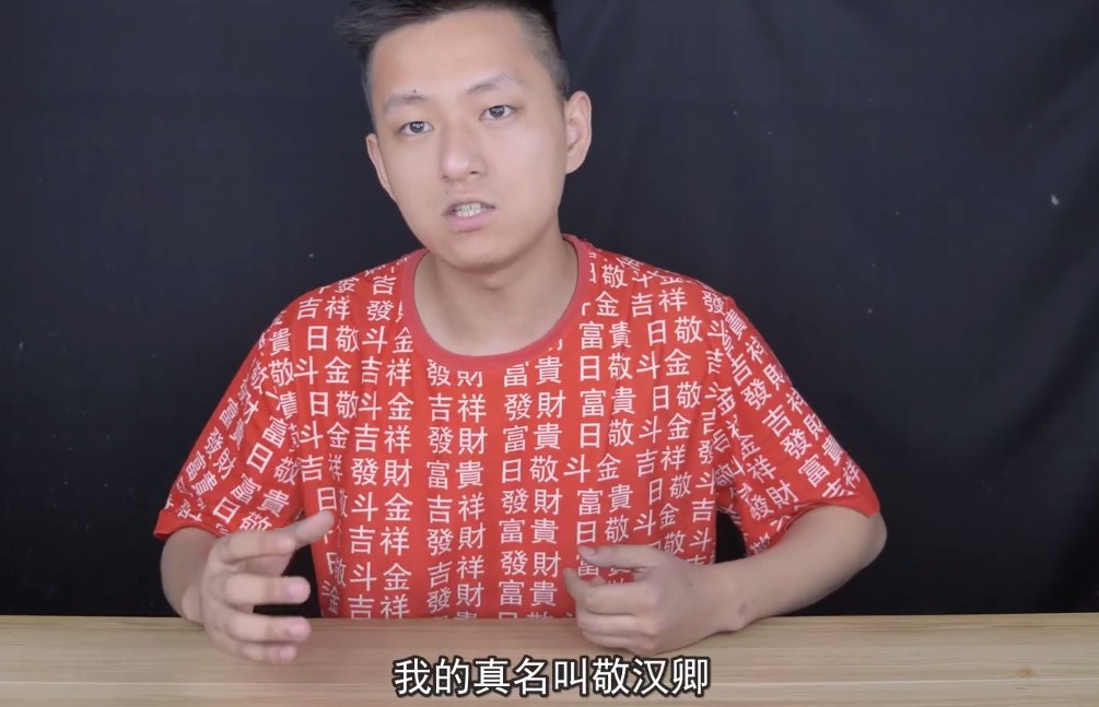 当初全网帮他维权如今却成恰饭王up主敬汉卿的初心还在吗