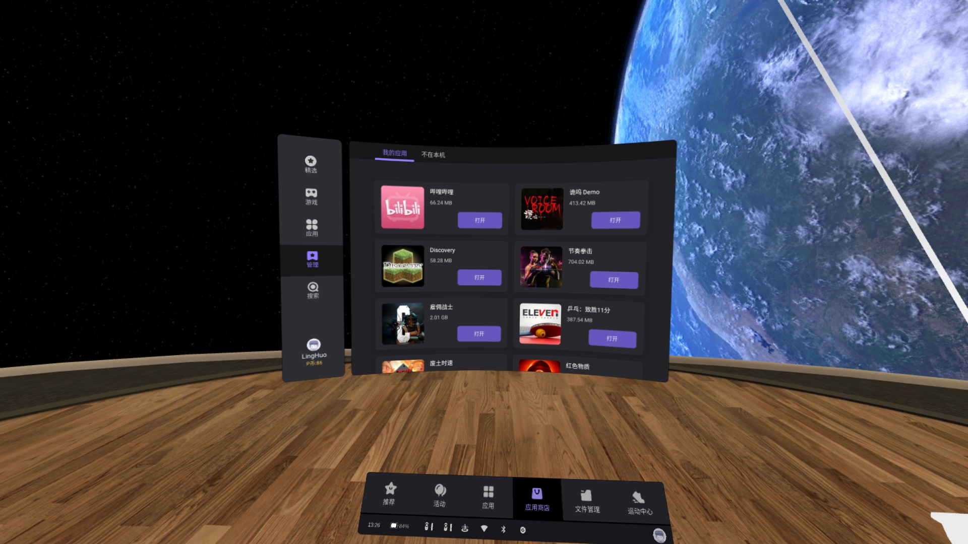 测评piconeo3开启中国vr游戏生态进击之路