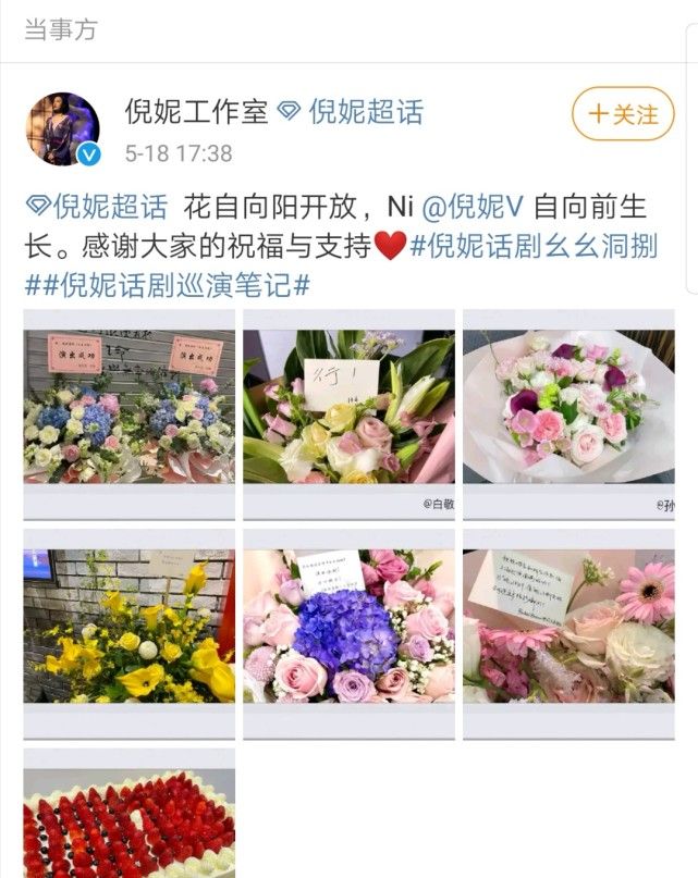 白敬亭给倪妮送祝福被全网嘲笑青簪锁三千超好看