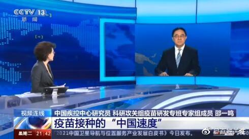 我国疫苗对变异毒株仍有效，有望年内实现群体免疫屏障休闲区蓝鸢梦想 - Www.slyday.coM