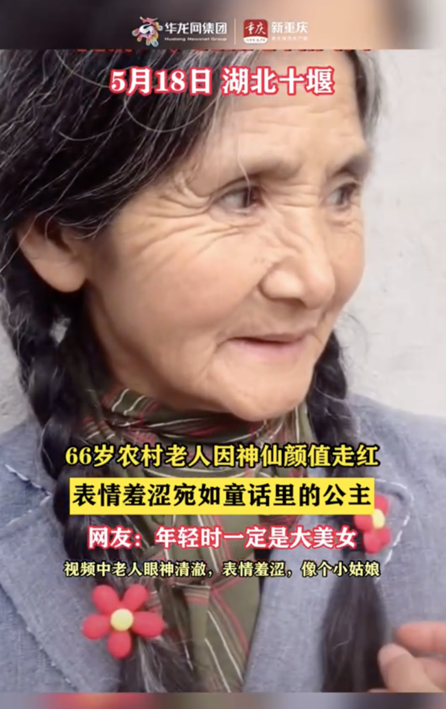 网友纷纷表示奶奶年轻时一定是位大美女.