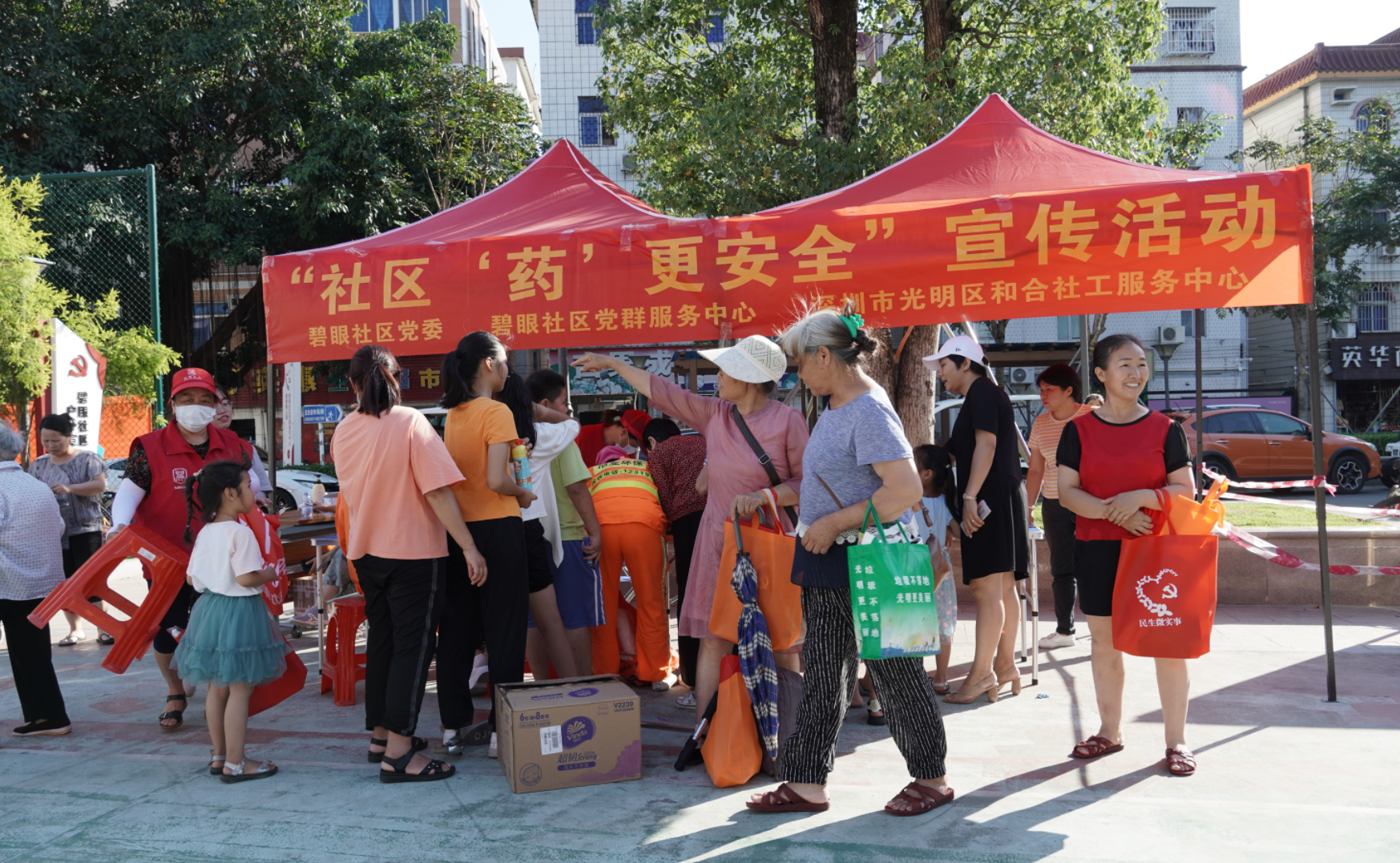 碧眼社区举办药品安全宣传活动