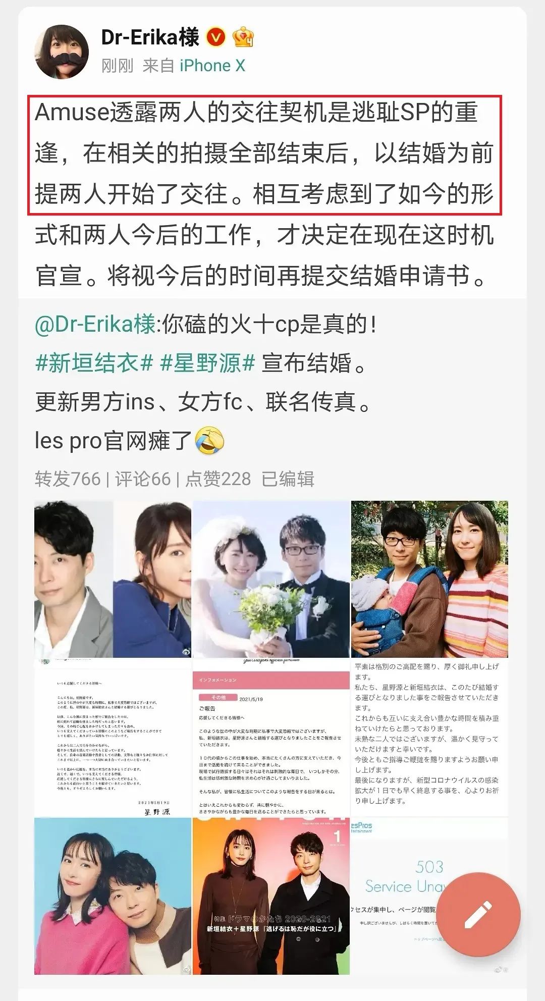 5还没到 老婆就跟别人跑了 星野源 逃耻 新浪新闻 5还没到 老婆就跟别人跑了 星野源 逃耻 新浪新闻