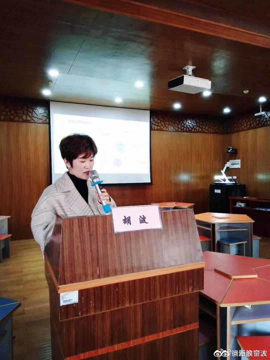 胡波首批宁波市骨干班主任