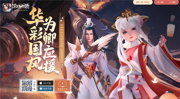 古韵生香赠好礼浮生为卿歌随从应援大会火热开启