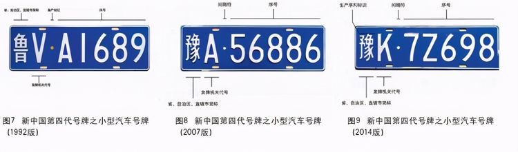 汽车号牌换新样式?蓝白底黑字,网友:比现在的蓝色好看多了-新浪汽车