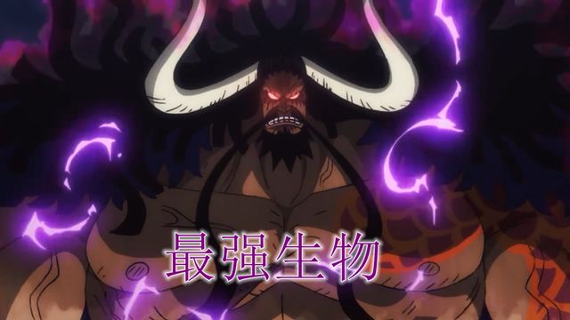 海贼王百兽凯多的成长20年前是偷袭王现在是单挑王