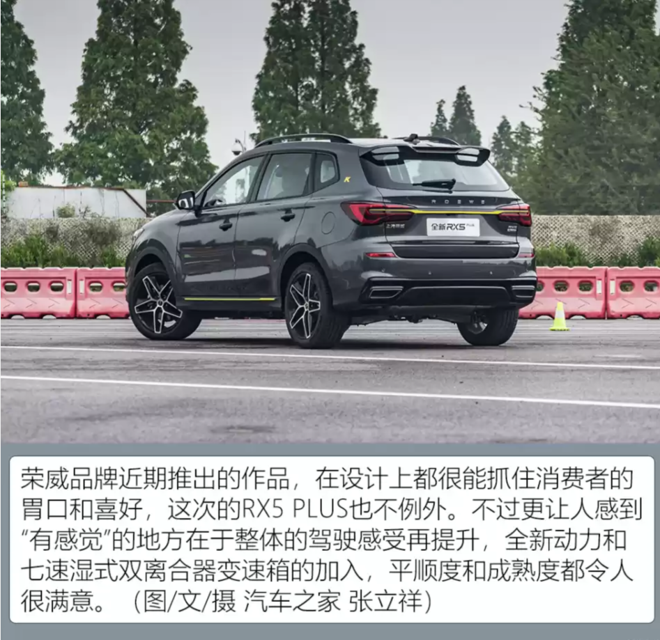 动力升级超有感 试驾荣威新款RX5 PLUS(图46) 动力升级超有感 试驾荣威新款RX5 PLUS
