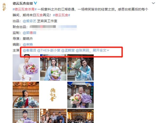 德云瓦舍杀青赵小棠古装扮相又美又飒女二的造型却惊艳到我