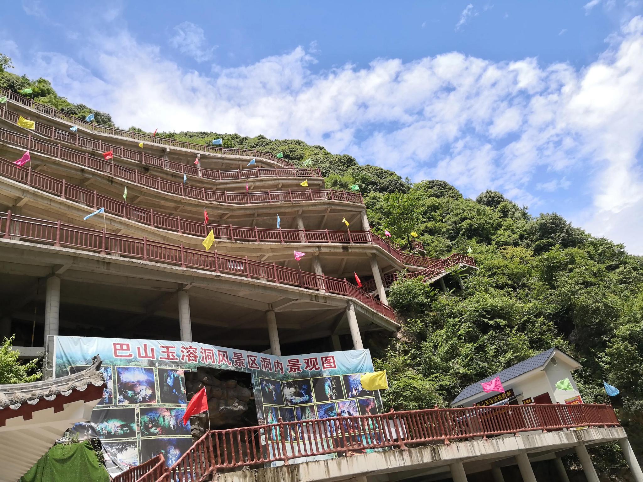 巴山玉溶洞风景区属于镇巴县渔渡生态旅游风景区的一期项目,溶洞位于