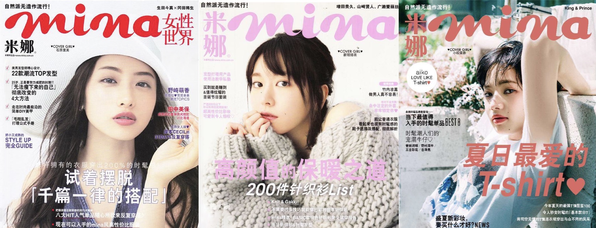 米娜封面收割新老婆丝芭小花陆婷玉蓄力待发