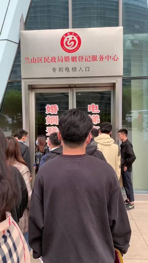兰山区民政局门口半夜就有人来排队了在这个特殊的日子里