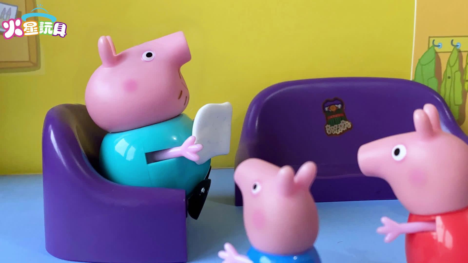 来看看迷糊的猪爸爸都做了什么事吧