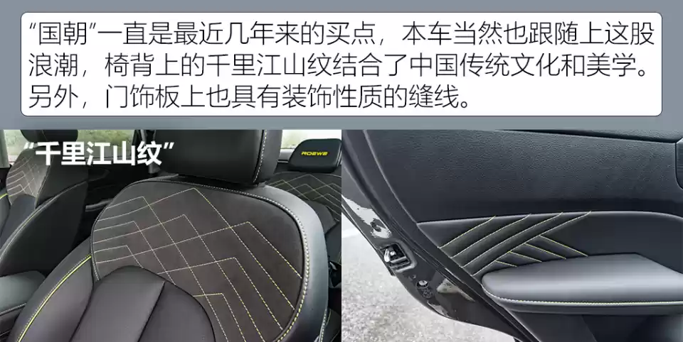 动力升级超有感 试驾荣威新款RX5 PLUS(图36) 动力升级超有感 试驾荣威新款RX5 PLUS