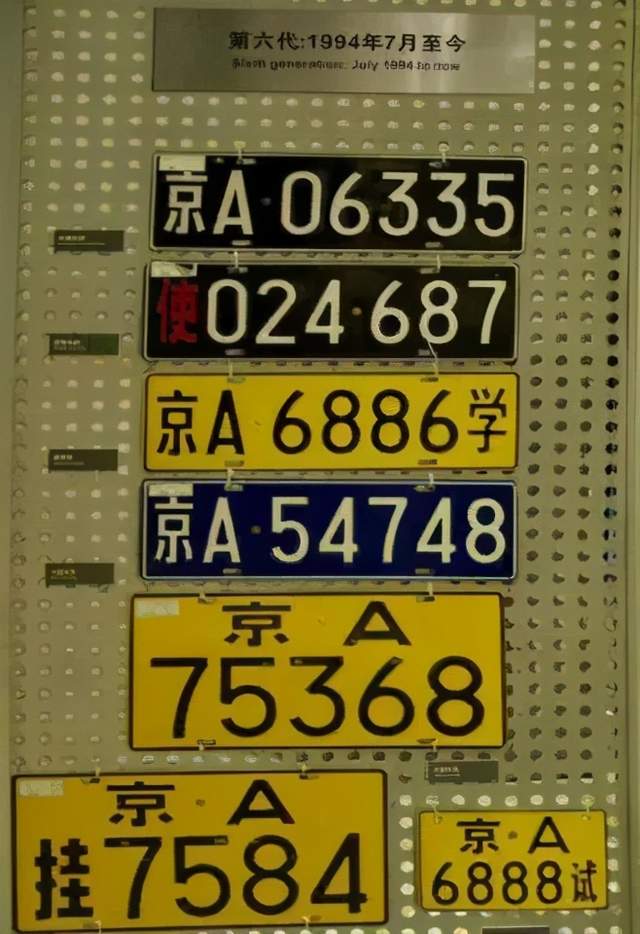 使用近30年,蓝底白字"92式"车牌即将拜拜?