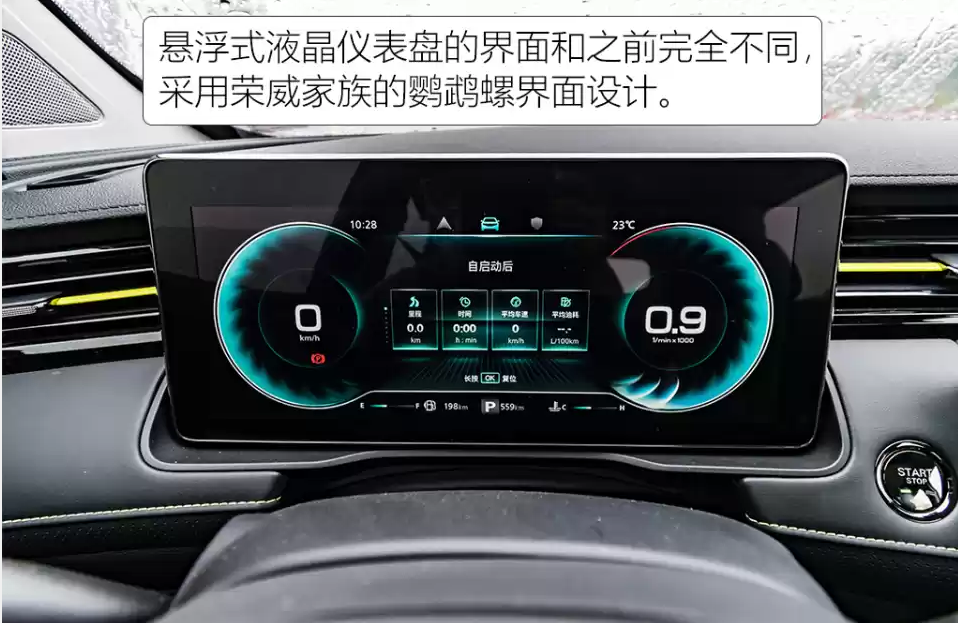 动力升级超有感 试驾荣威新款RX5 PLUS(图23) 动力升级超有感 试驾荣威新款RX5 PLUS
