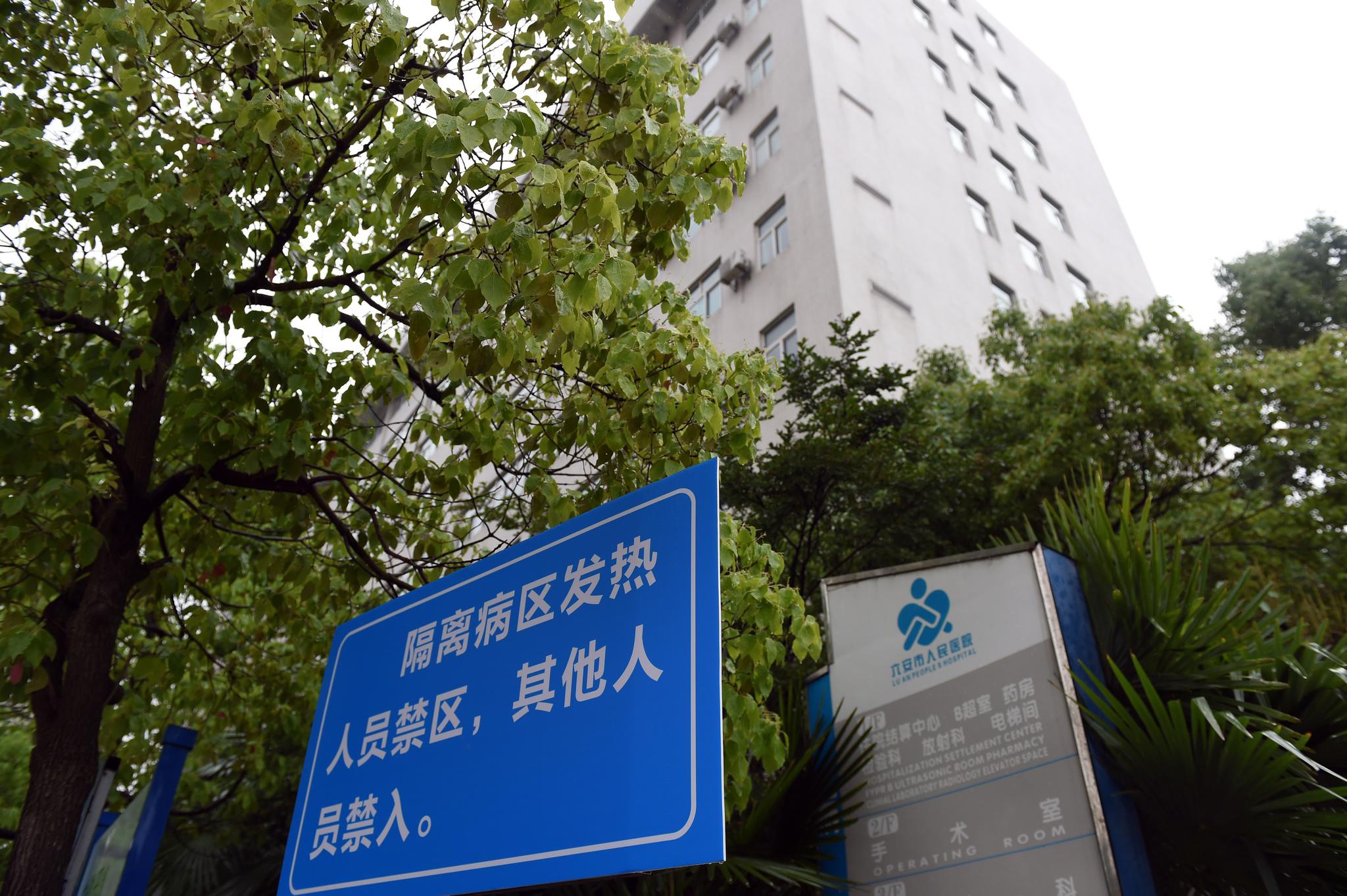 包括写着"隔离病区发热人员禁区,其他人员禁入"等字样