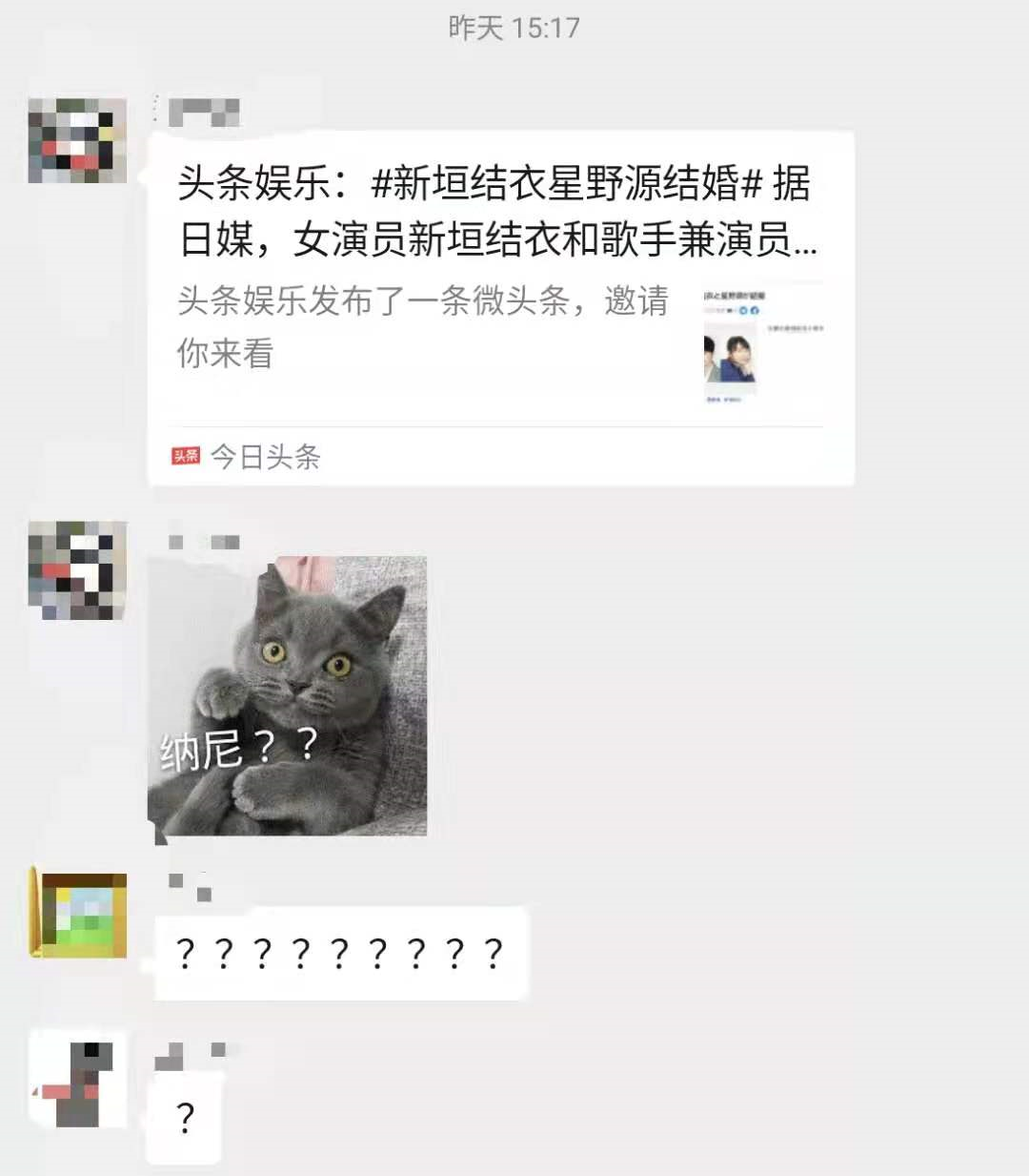 新垣结衣结婚了，健身环还买吗？__财经头条