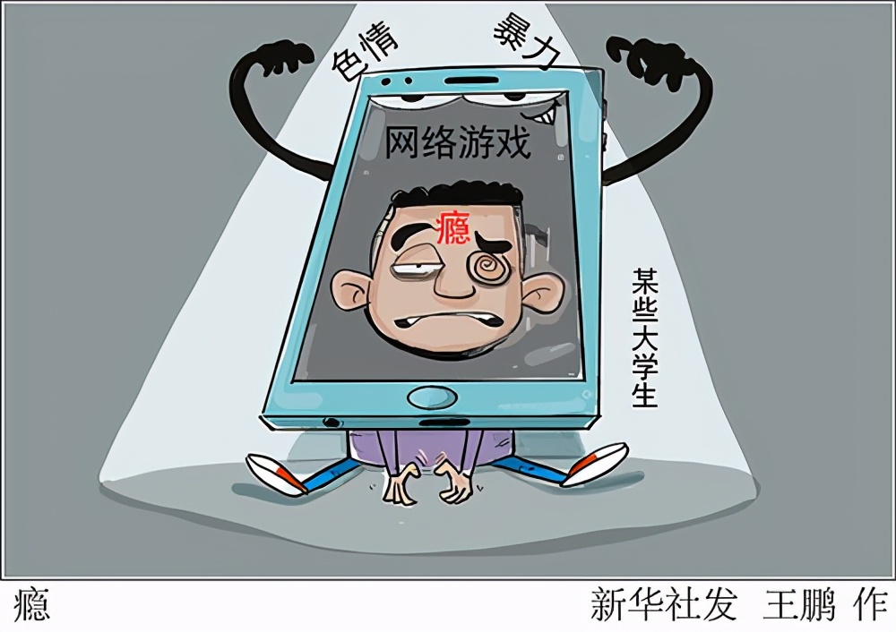 手机依赖症偷走了孩子的高中大学梦