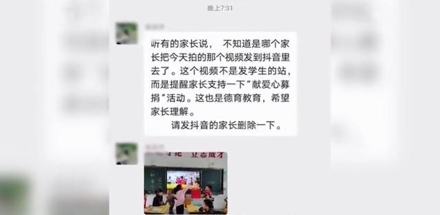 湖南湘西老师给未捐款小学生拍视频发家长群“示众”：请家长支持休闲区蓝鸢梦想 - Www.slyday.coM