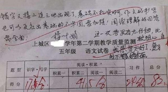 老师:用心的父母,才能教出优秀的孩子|签字|家长|试卷_新浪新闻