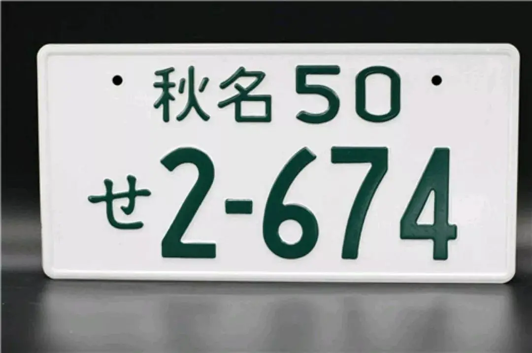新款车牌颜值够高,和其他国家相比是什么水平-新浪汽车