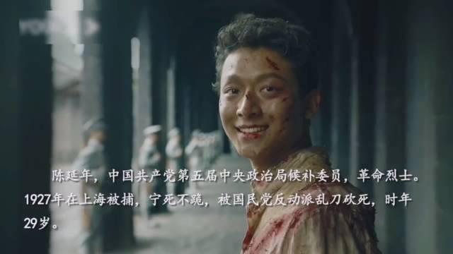 《觉醒年代》陈延年奔赴刑场这段真是yyds!_新浪新闻