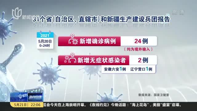 安徽六安首例新冠肺炎确诊病例于昨天治愈出院
