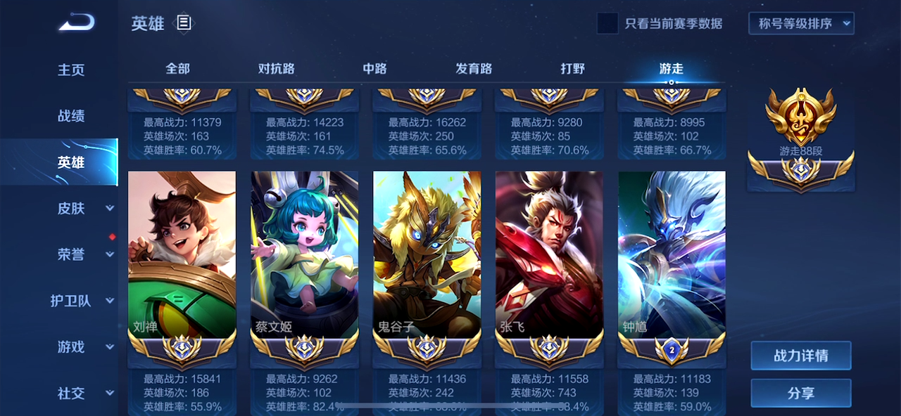 王者荣耀辅神吴日天又定下新的目标网友表示期待