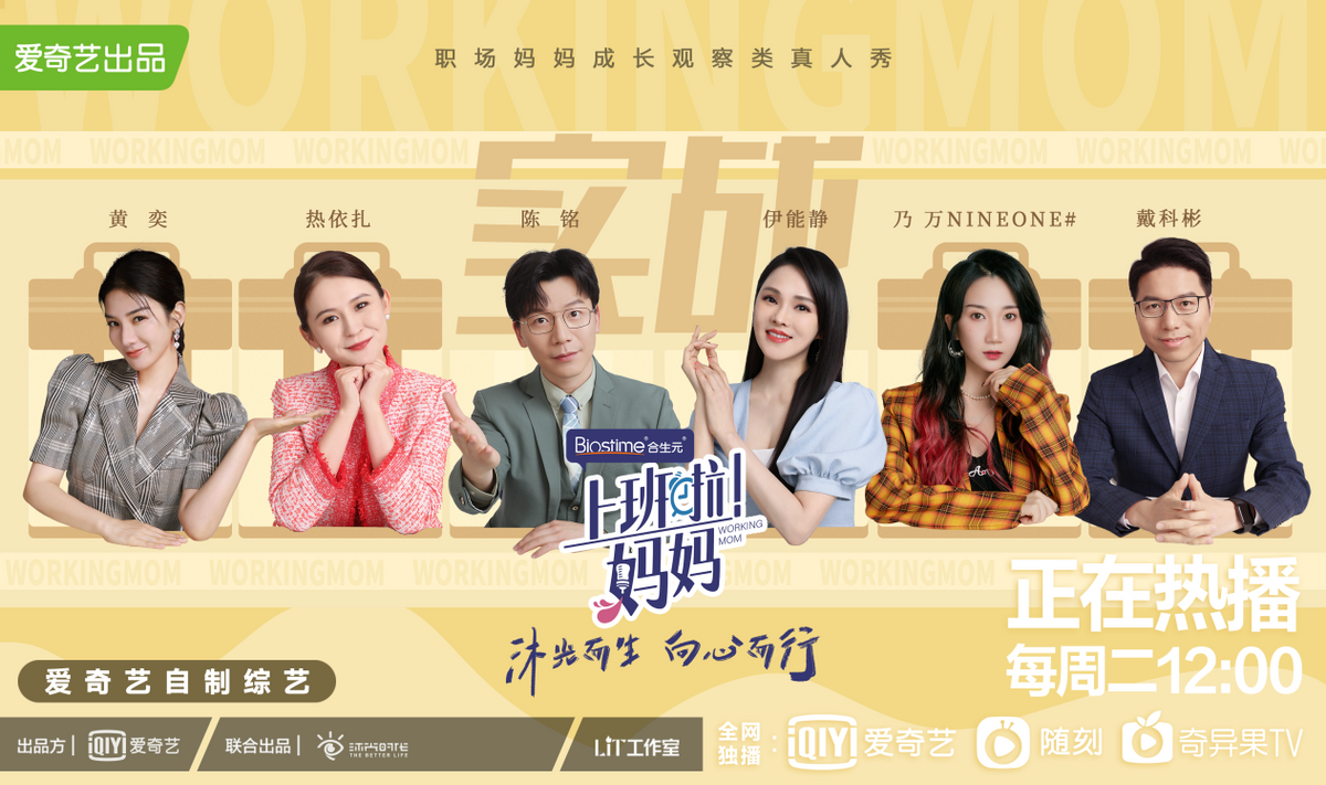 《上班啦!妈妈》记录妈妈的现状与困境