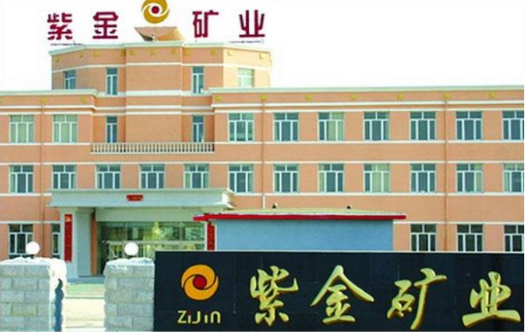 受益大宗商品价格上涨紫金矿业稀缺资源价值凸显