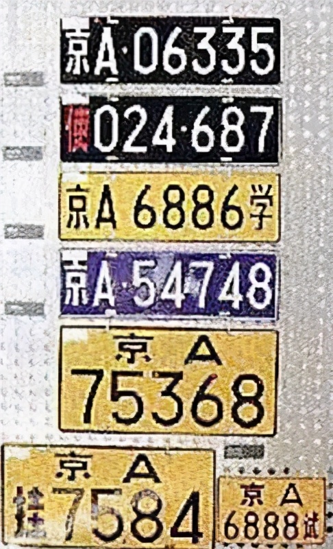 新样式牌照属于第七代,我们现在使用的汽车牌照是第六代,这代牌照也叫