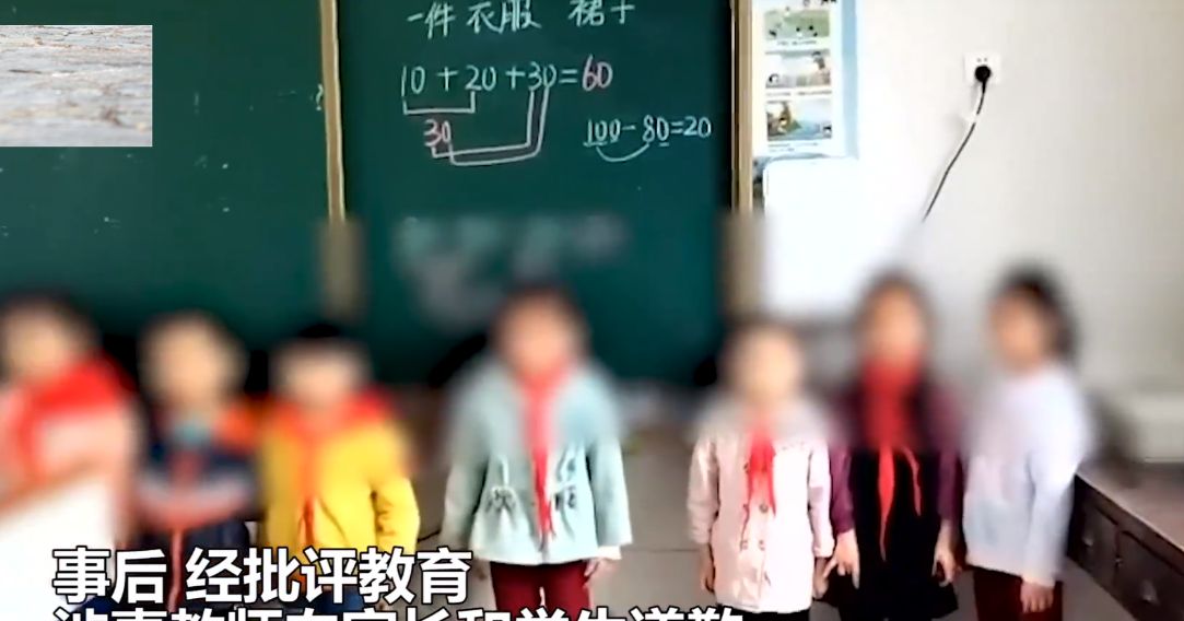 小学生未捐款,被老师拍视频发到家长群“示众”,当地教体局回应休闲区蓝鸢梦想 - Www.slyday.coM 小学生未捐款,被老师拍视频发到家长群“示众”,当地教体局回应休闲区蓝鸢梦想 - Www.slyday.coM